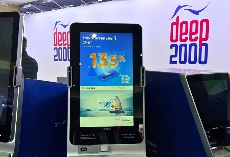 ATM Terminal на стенде ДИИП2000 | ПЛАС-Форум 2026