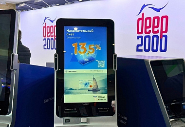 ATM Terminal на стенде ДИИП2000 ...